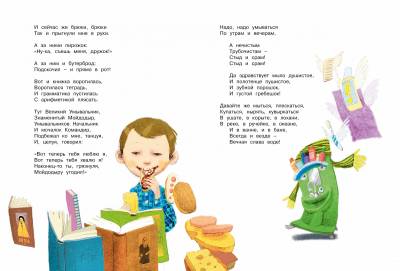 Мах БолКни. Большая книга стихов и сказок. Чуковский  (нов.обл.*).